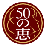 50 Megumi (Японія)✴️