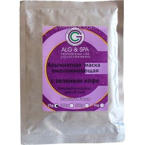 Альгинатная маска Зеленый кофе пробник ALG & SPA Remodelling Expresso Peel off Mask 25gr