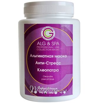 Альгинатная маска антистресс Клеопатра ALG & SPA Professional Line Collection Cleopatre Peel off Mask