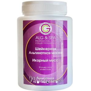 Шейкерная альгинатная маска Икорный мусс ALG & SPA Professional Line Collection Smoussy Caviar Shaker Mask