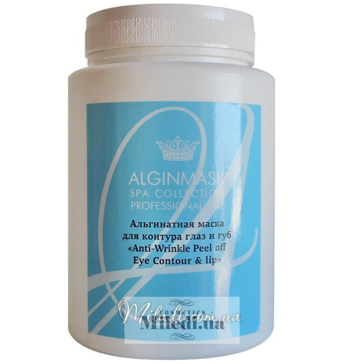 Альгінатна маска Elitecosmetic Alginmask для контуру очей і губ
