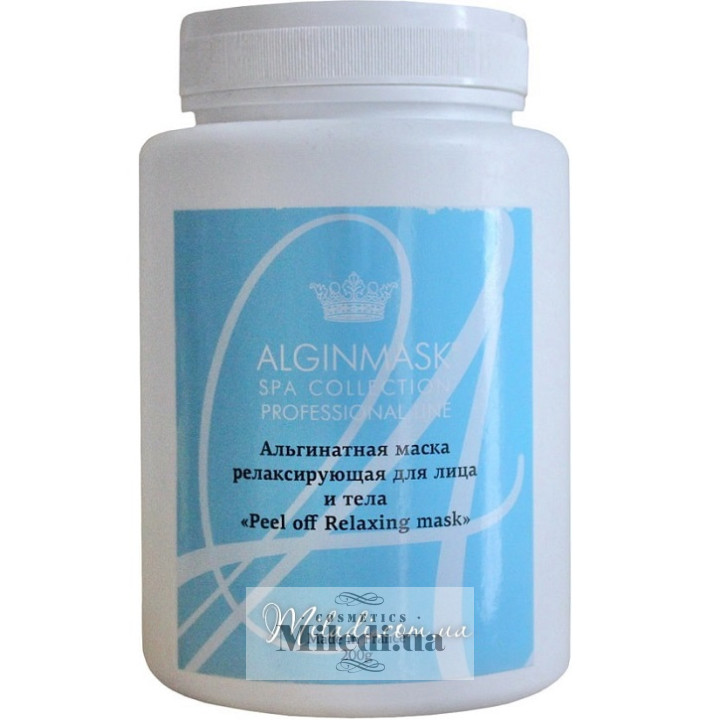 Альгінатна маска Релаксуюча Elitecosmetic Alginmask