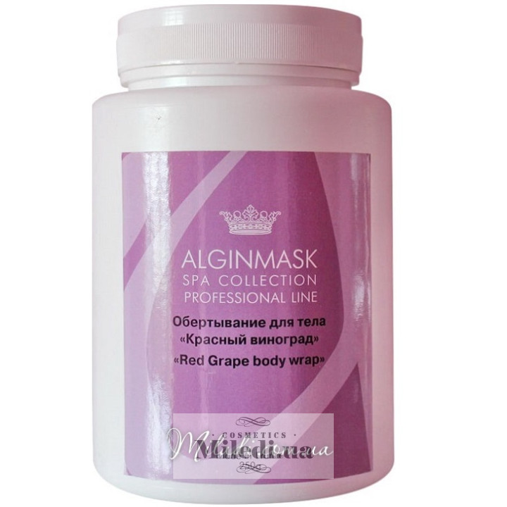 Обгортання для тіла Elitecosmetic Alginmask «Червоний виноград»