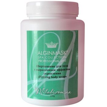 Обгортання для тіла з вираженим ефектом зміцнення Elitecosmetic Alginmask Firming Body Wrap