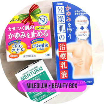 Бьюти бокс №17. Домашняя аптечка красоты набор косметики Omi Brotherhood