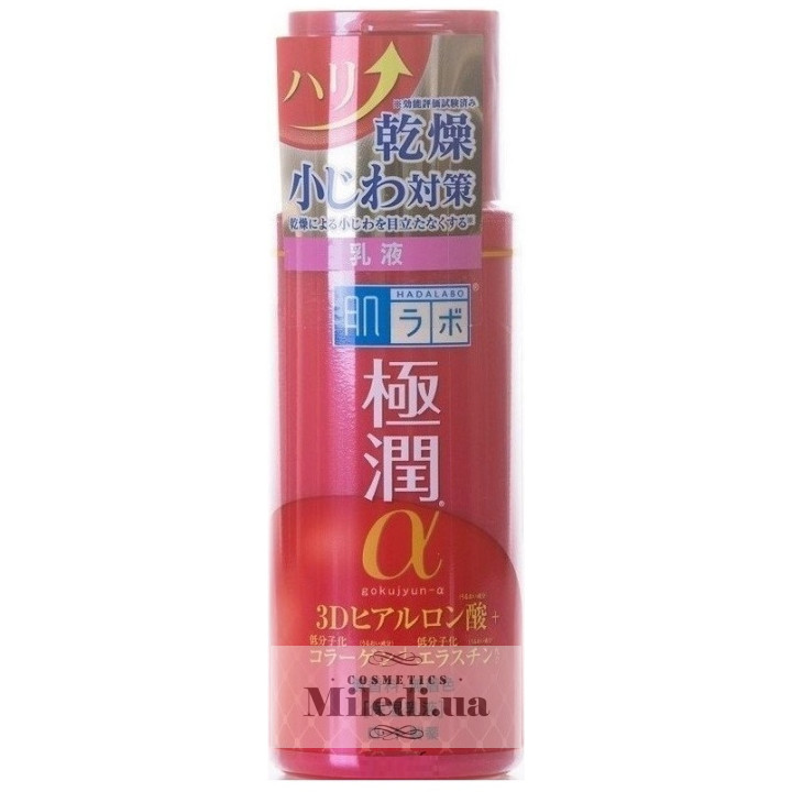 Гіалуронове ліфтинг молочко Hada Labo Gokujyun Lifting Alpha Milk, 140 мл
