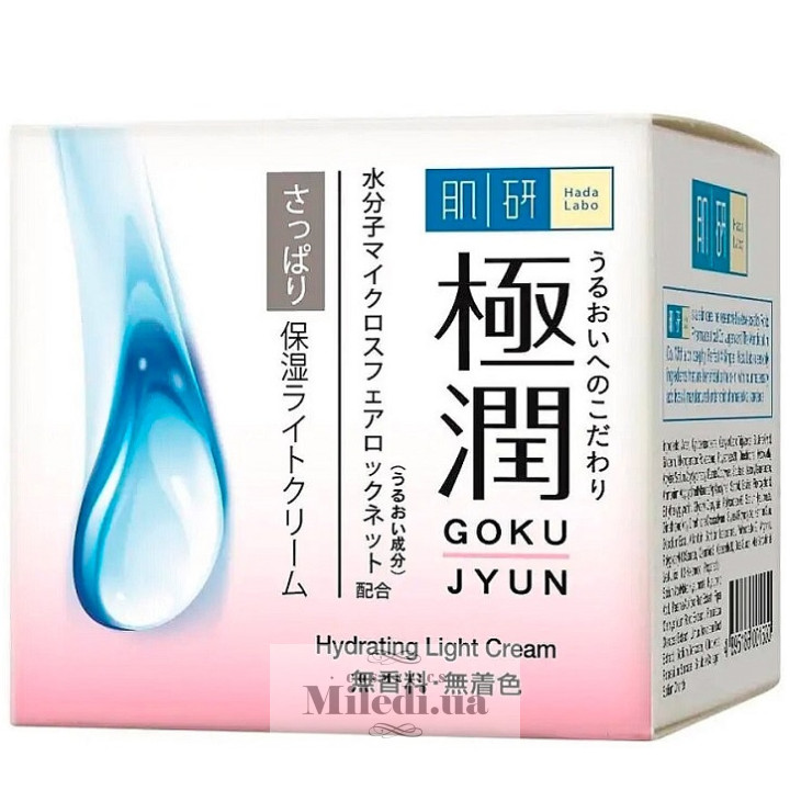 Гиалуроновый крем Hada Labo Gokujyun для сияния кожи, 50 мл