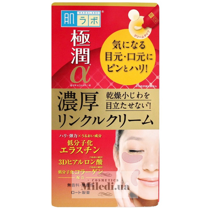 Лифтинг крем Hada Labo Gokujyun для глаз и носогубных складок, 30 мл