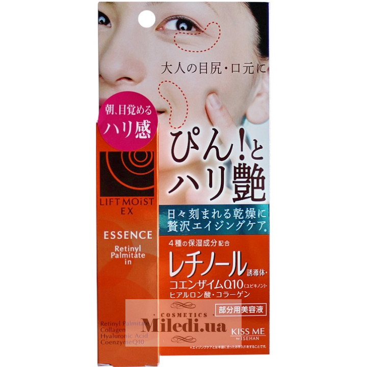 Есенція Isehan Lift Moist від мімічних зморшок навколо очей і рота, 15 мл