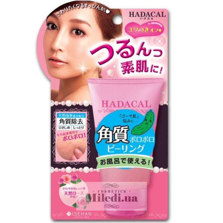 Гель-скраб Isehan Hadacal Peeling Gel от жирного блеска, 60 мл