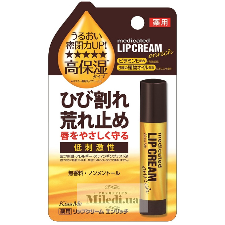 Гіпоалергенний бальзам для губ Isehan Medicated Lip Cream Enrich, 2,8 г