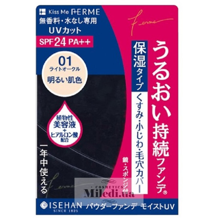 Пудра Isehan Ferme зволожуюча із уф-захистом, 11 г