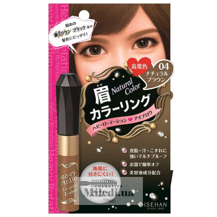 Туш для брів Isehan Heavy Rotation, 7 г