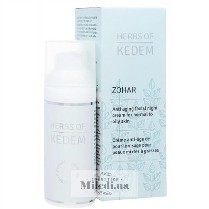 Крем Kedem Зоар для нормальної і комбінованої шкіри обличчя, 50 мл