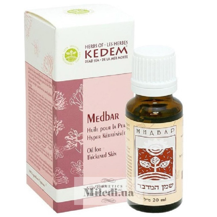Олія протизапальна «Мідбар» Kedem Medbar, 20 мл