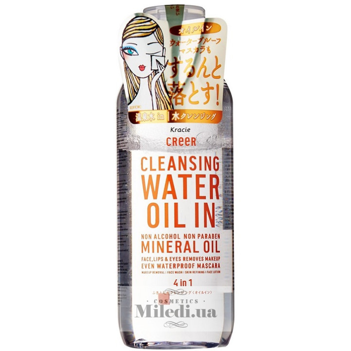 Двухфазное средство Kracie для удаления водостойкого макияжа, 330 мл
