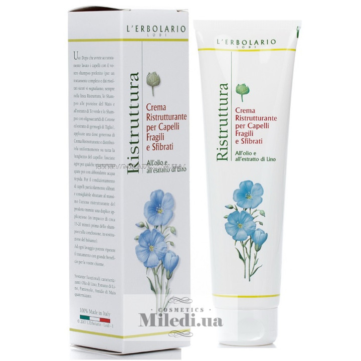 Крем L`Erbolario для відновлення структури ламкого і посіченого волосся, 150 мл