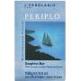 Мыло L'Erbolario Кругосветное плавание нещелочное для лица, 100 г