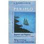 Мыло L'Erbolario Кругосветное плавание нещелочное для лица, 100 г
