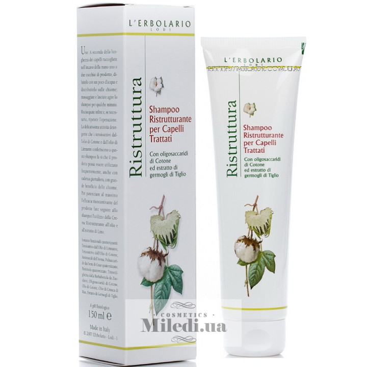 Шампунь L`Erbolario для відновлення структури пофарбованого волосся, 150 мл