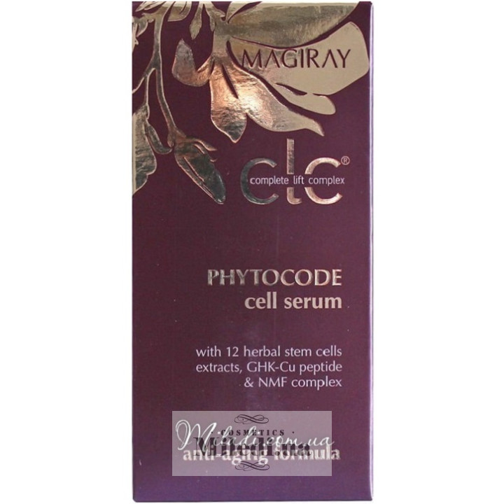 Фітокод клітинний Magiray CLC серум-концентрат для обличчя, 30 мл