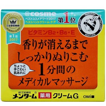 Крем лечебно-восстанавливающий с витаминами В2 и В6 Omi Brotherhood Menturm Medical Vitamin Preparations Cream 145 мл