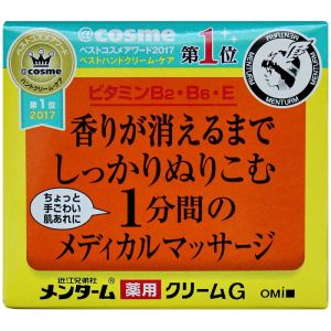 Крем лечебно-восстанавливающий с витаминами В2 и В6 Omi Brotherhood Menturm Medical Vitamin Preparations Cream 145 мл