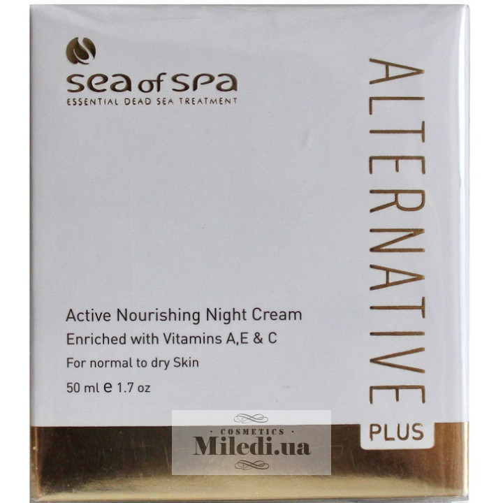 Нічний крем Sea of ​​Spa Alternative Plus Moisturizing Active, 50 мл