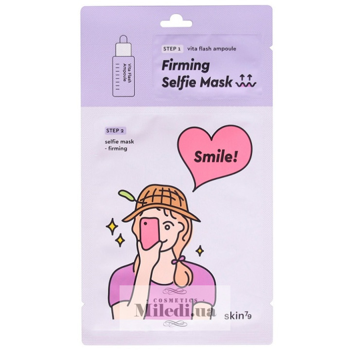 Двухфазная укрепляющая маска для лица Skin79 Firming Selfie Mask