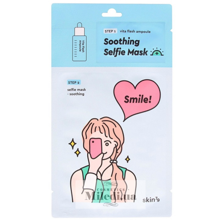 Двухфазная успокаивающая маска Skin79 Soothing Selfie Mask