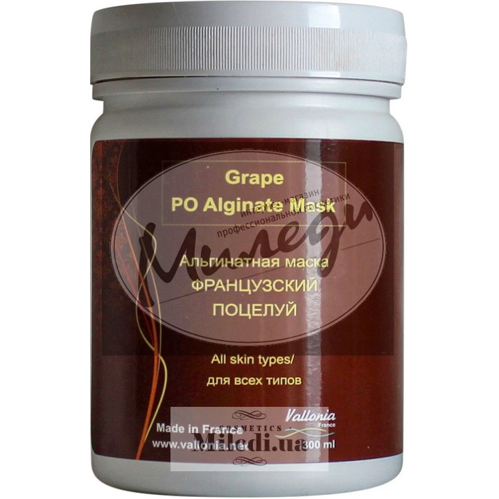 Альгинатная маска Vallonia Французский поцелуй, 120 г