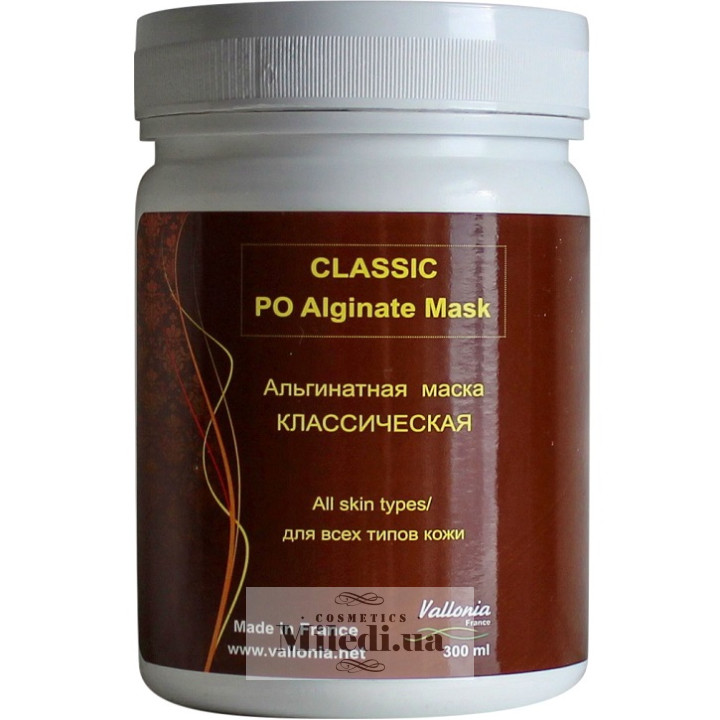 Альгинатная маска Vallonia Черная с увлажняющим действием, 120 г