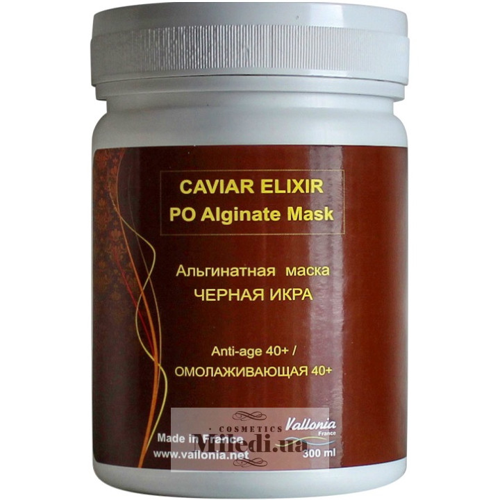 Альгінатна маска Чорна ікра Vallonia Peel off Alginate Mask, 120 г